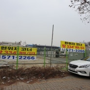 인천 석남동공장 상가부지 매매 봉수대로 코너 334평