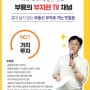 부룡 유튜브 채널 오픈 부지런TV, 비타TV 개국