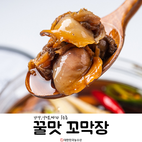 박성훈 셰프의 레시피로 만든 양념 꼬막장 : 네이버 블로그