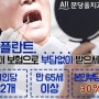 분당치과 보험임플란트 만65세이상 임플란트 보험에 대하여