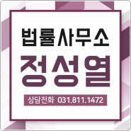 [민사] 토지소유자의 배타적 사용수익권 포기에 관한 법리가 문제된 사건 판결요지 - 일산 파주 김포 민사변호사
