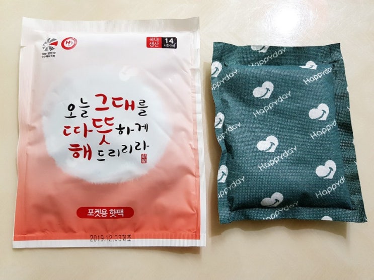 핫팩추천[해피데이핫팩]추운겨울 주머니에 손난로핫팩 한개면 따스해 : 네이버 블로그
