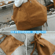 인천 가죽공예 DIY/ 가죽지갑과 가죽가방 만들기 수업