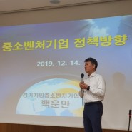 국민대학교 글로벌창업벤처대학원 외부강사 특강(2019.12.14)
