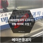 [분당 영어회화] 메이븐랭귀지 62주차, 2A 2번째 시간!