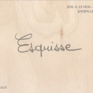 <Esquisse>, 그룹전, 모하창작스튜디오, 울산2019