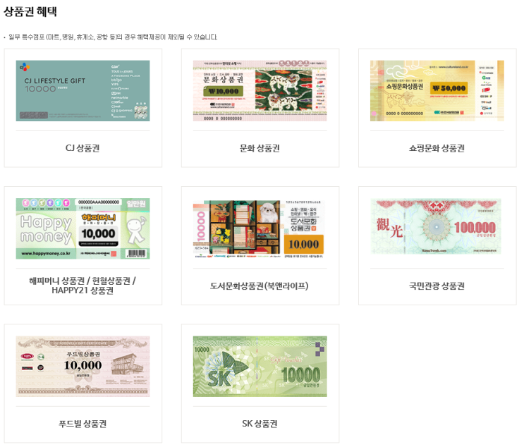 뚜레쥬르 할인 총정리 - 통신사, 신용카드, 제휴카드 : 네이버 블로그