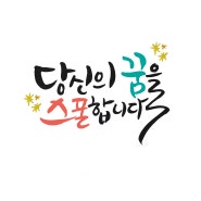 경기도 기본소득 공모