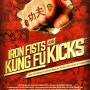쇼 브라더스의 쿵푸 신드롬 [Iron Fists and Kung Fu Kicks] (2019) 외국인의 시선으로 본 그들만의 홍콩 쿵푸 영화에 대한 인식