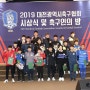2019 대전축구협회 시상식 _ 유망주선수상