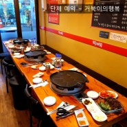 사가정삼겹살맛집 연말모임장소 정했다♥