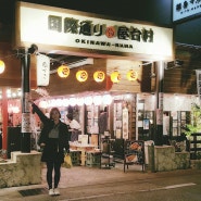 [오키나와 자유여행] 나하 국제거리 맛집 "샘스 스테이크" & 야타이무라 (포장마차거리), 오키나와 맛집, 나하 맛집