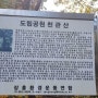 도립공원 천관산