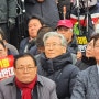 선거법 공수처법 저지 규탄대회가 연일 개최되었습니다. (19.12.17) [여상규 법제사법위원장]