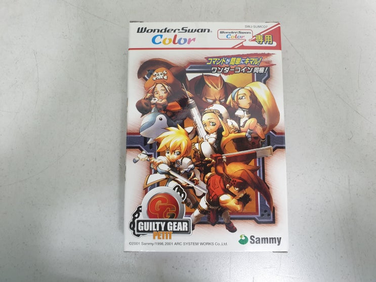 Guilty Gear Petit Sur WonderSwan Color – Complet CIB, Super état, NTSC-J, 2001