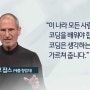 코딩 이제는 선택이 아닌 필수!