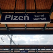 [유럽여행 D+24] 체코 프라하에서 플젠가는 기차 예매하기/필스너우르켈 양조장 투어 예약하기