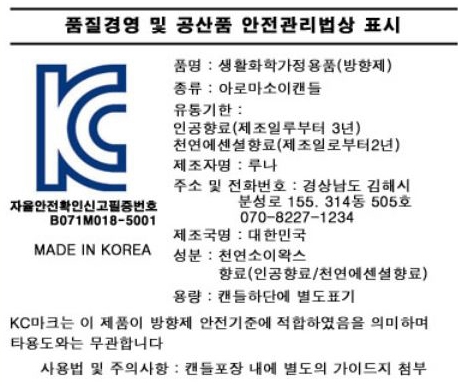 [국제기술인증원] Kc인증 Emc(전자파 적합등록) 절차 : 네이버 블로그