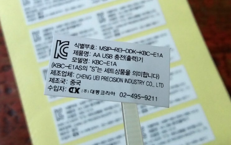 [국제기술인증원] KC인증(전기용품 안전인증) 진행절차 및 비용 : 네이버 블로그