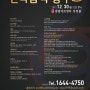 [콩쿨안내]한국문화예술 전국음악콩쿠르