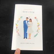 결혼준비_청첩장 샘플 받아보기!
