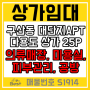 김해상가임대 - 구산동 대단지 아파트 인테리어 깨끗 옷가게 미용실 S1914