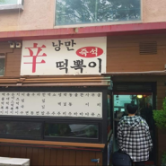 Gwanggyo restaurants