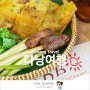베트남 다낭 맛집 한국 사람에게 딱인 한스바베큐
