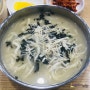 대구용산역맛집 현풍 닭칼국수 추운 겨울에 한 그릇 뚝딱