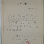 어린이 고객님께 칭찬 상장을 받았습니다.