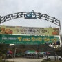 전라북도 임실 강변사리캠핑장 별이 다섯개!