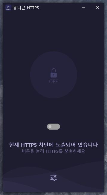 Pc Https 우회 프로그램 강력 추천 유니콘 Https 네이버 블로그
