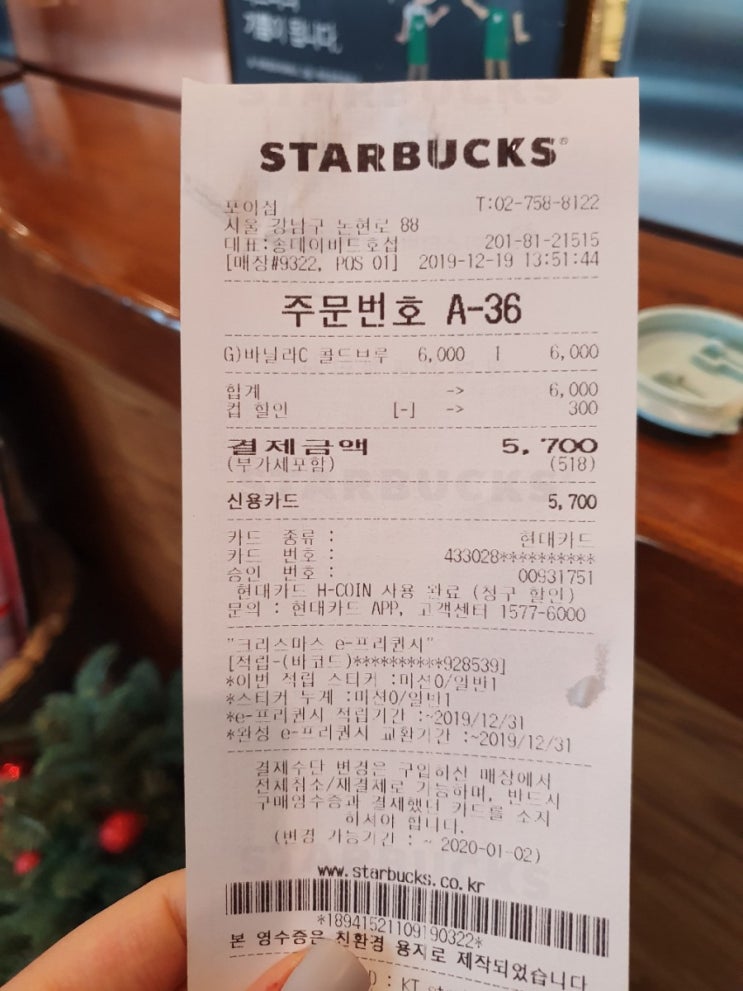 먼저현대카드어플에서 남은 포인트 확인을 해봅니다~ 제가 보유하고 있는 M포인트는 26,550 포인트가 있네요 그동안 쌓고 사용한 M포인트가 120만점을 훌쩍 넘기네요~ M3카드가... M포인트를 전환하여 다양한 제휴 브랜드에서 현금처럼 사용 가능한 통합 포인트 사용방법 :현대카드 H코인 제휴 브랜드 사용/현대캐피탈 월 납입금 결제시 사용/푸본현대생명월...