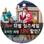 오리진 심즈4 세일 캠퍼스라이프 대학팩 포함 12월 최대 75% 피파, 심즈 할인