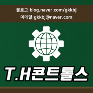 "T.H콘트롤스"