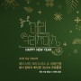 화미사 유기농 꽃발효 토너 딥리치 크리스마스 에디션 무료증정 이벤트