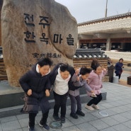 전주 한옥마을!