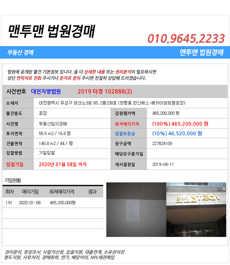 대전광역시 유성구 테크노3로 65, 2층238호 (관평동,한신에스-메카아파트형공장)} : 네이버 블로그 대전광역시 유성구 테크노3로 65, 2층238호 (관평동,한신에스-메카아파트형공장)} : 네이버 블로그