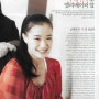 아오이 유우 <허니와 클로버> 내한기념 ecole 2007.2월호 및 기타 국내 잡지 내지 사진 스캔