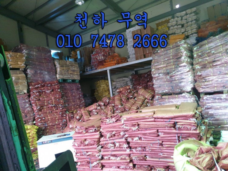 거제도마대 포대 자루 쌀마대 적색마대 빨간마대 폐기물마대 납품(12월) : 네이버 블로그