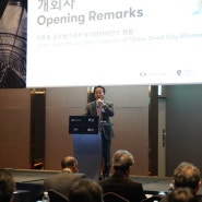 '글로벌 스마트시티 컨퍼런스(Global Smartcity Conference) 2019' 행사 후기