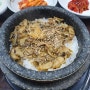 제주 서귀포 중문맛집 '가람돌솥밥' 전복돌솥밥 맛있어!