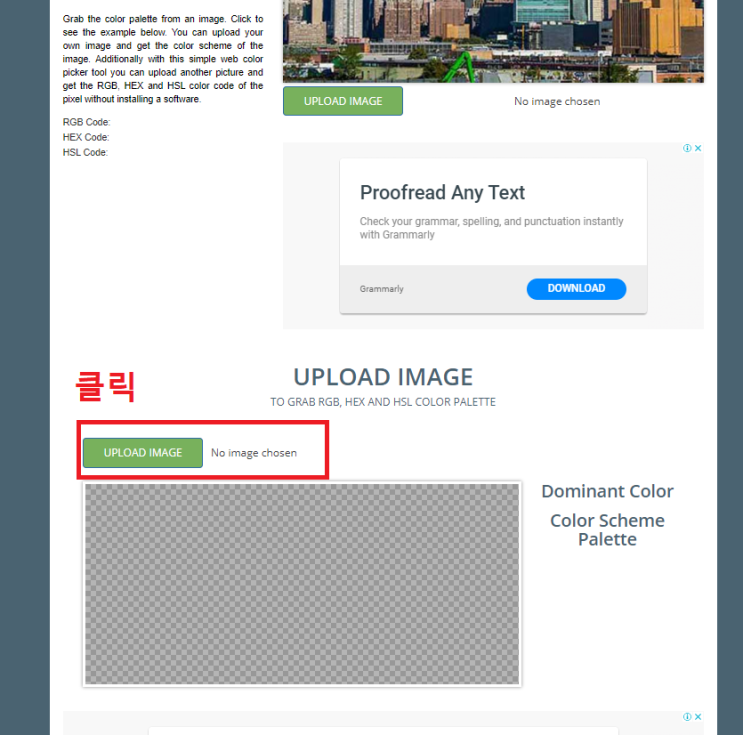 4. 그림 파일의 RGB, HEX, HSL을 분석해주는 사이트 : Image Color Picker : 네이버 블로그