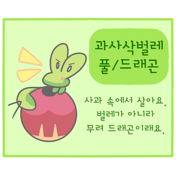 과사삭벌레 먹어요 : 네이버 블로그