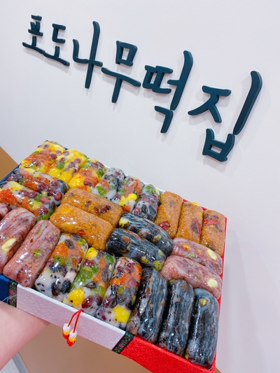 [전주떡집] 전주 예단떡은 포도나무떡집에서 준비해보세요^^ : 네이버 블로그