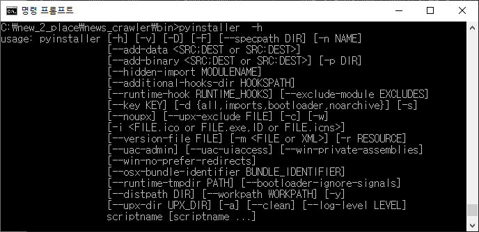 [Python] Pyinstaller 옵션 (python 3.6 ~ 3.7) : 네이버 블로그