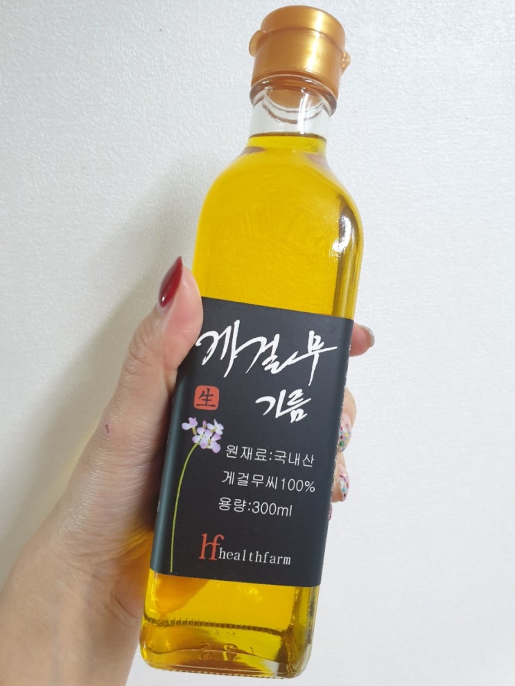 게걸무 씨앗 기름(헬스팜) 효능, 먹는법 : 네이버 블로그