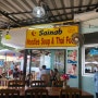 [7살 아이와 푸켓여행]나이한비치 음식점 - “Sainab”