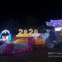 2020년 해맞이축제 경북대종타종식_ 삼사해상공원 일출명소