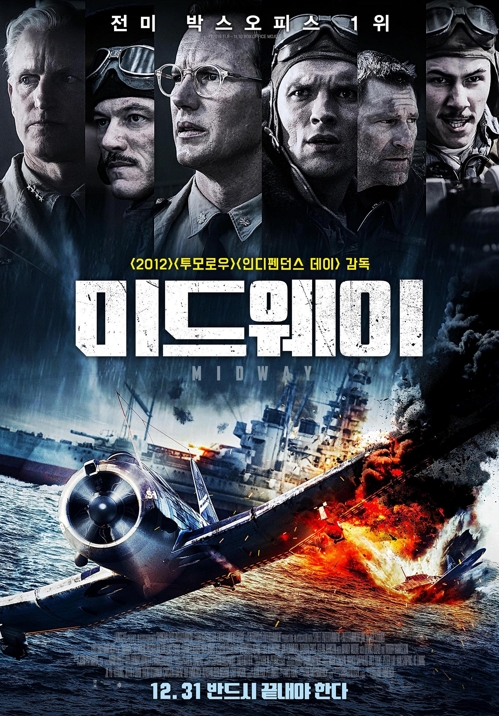 영화 '미드웨이' 국내 개봉(2019.12.28.) : 네이버 블로그